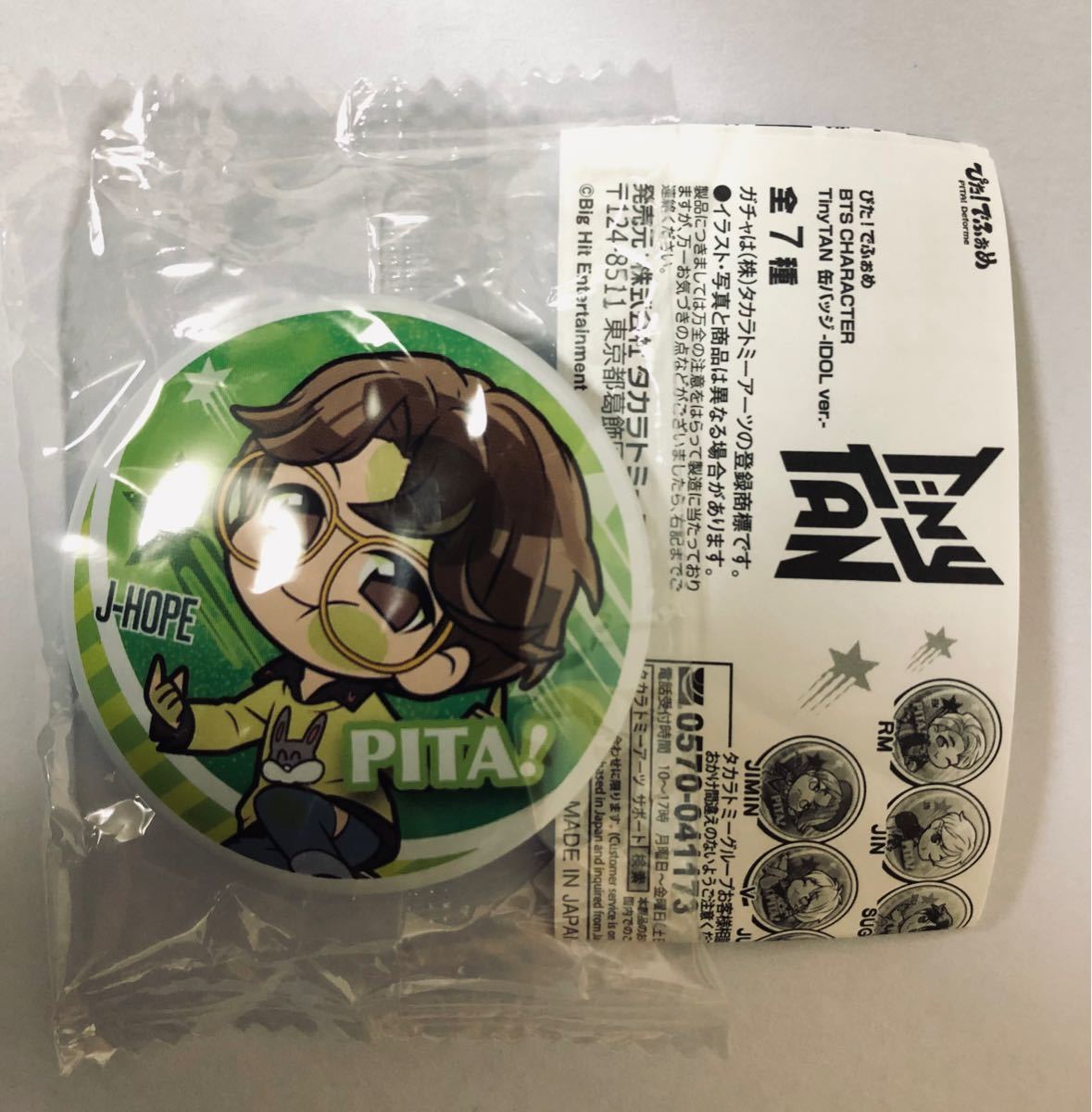 Paypayフリマ Bts J Hope ジェイホープ Tinytan 缶バッチ Idolver ガチャガチャ Paypayフリマ Bts J Hope ジェイホープ Tinytan 缶バッチ Idolver ガチャガチャ
