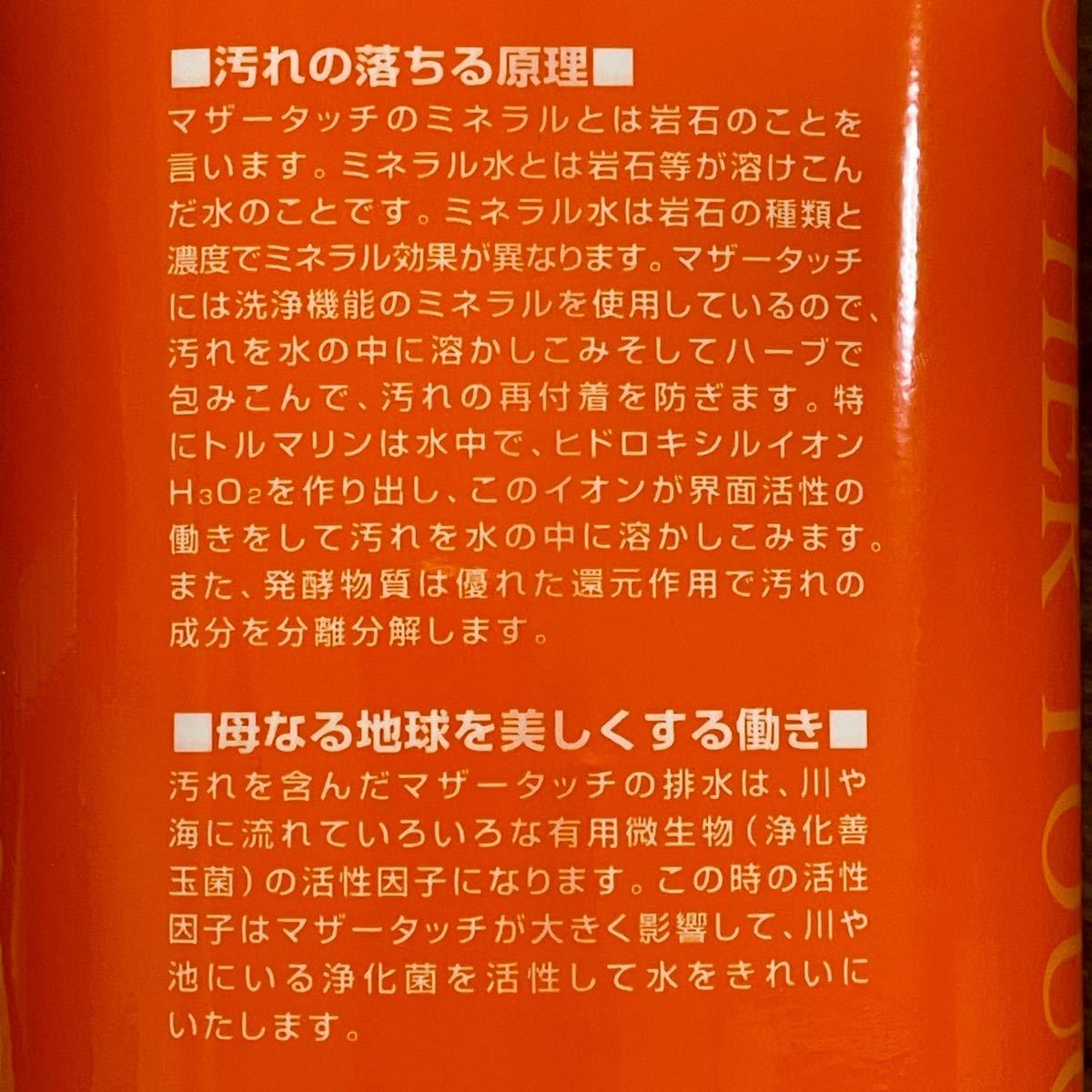 最大70%OFFクーポン 《複数割引き》マザータッチ 洗濯用 保湿強化