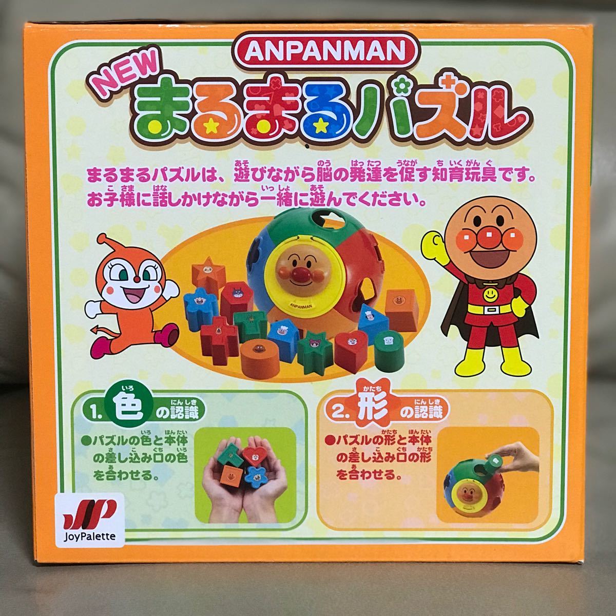 Paypayフリマ アンパンマン New まるまる パズル ブロック Paypayフリマ アンパンマン New まるまる パズル ブロック