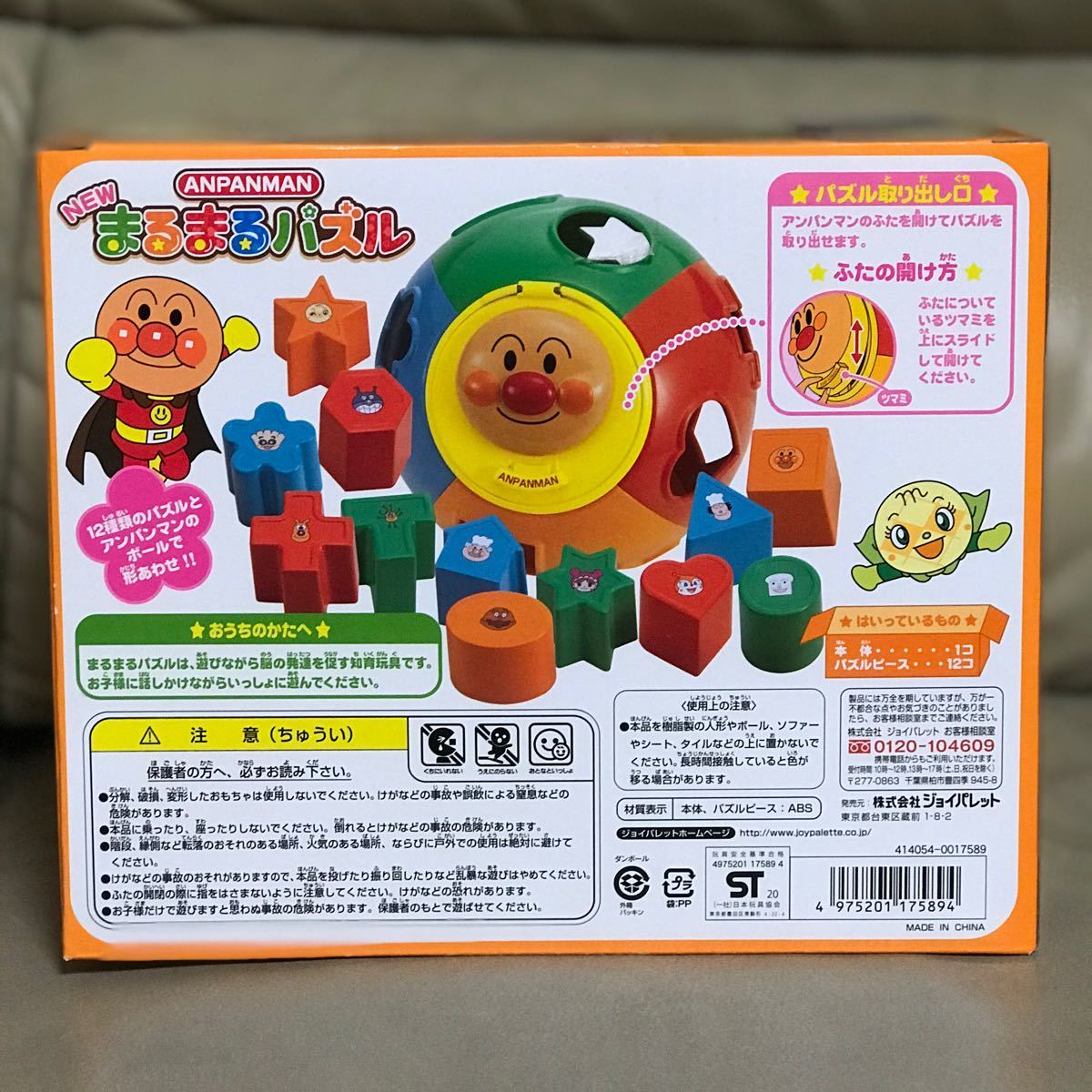 Paypayフリマ アンパンマン New まるまる パズル ブロック Paypayフリマ アンパンマン New まるまる パズル ブロック