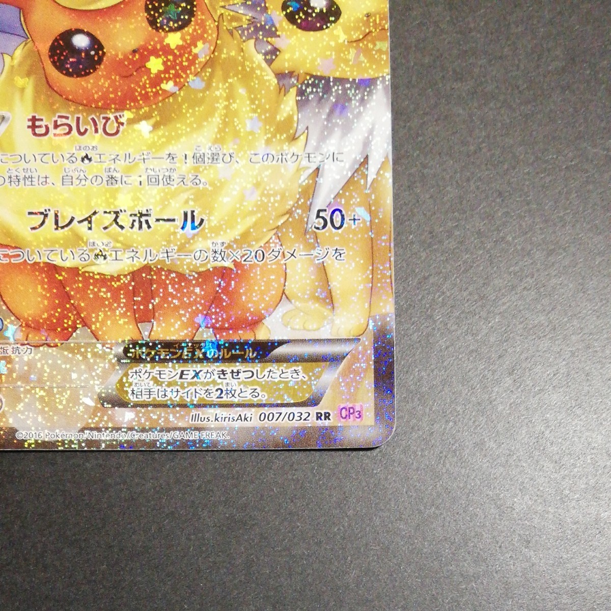 美品 ポケモンカード ポケキュン ブースターEX ほっぺすりすり 美品 ポケモンカード ポケキュン ブースターEX ほっぺすりすり
