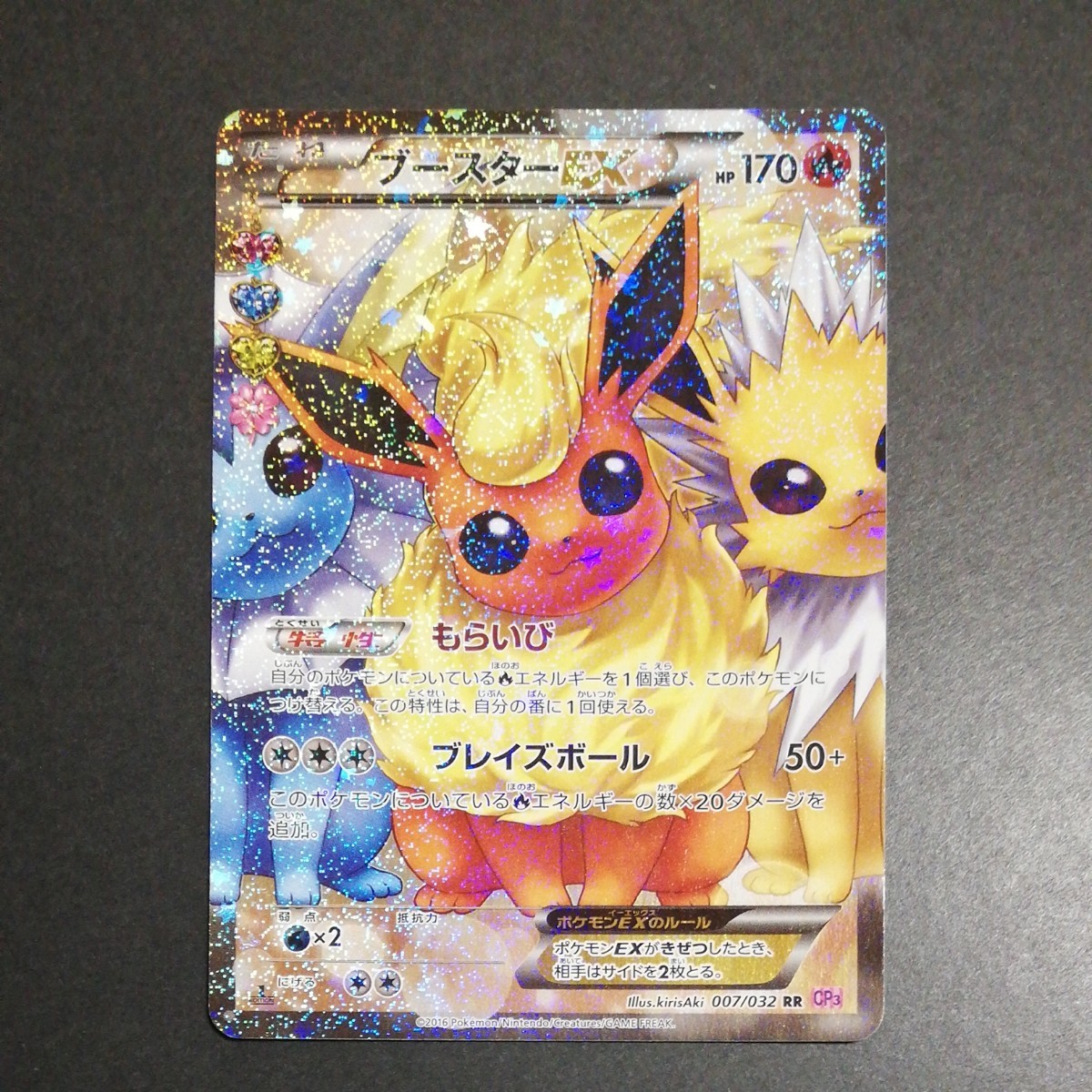 美品 ポケモンカード ポケキュン ブースターEX ほっぺすりすり SR プロモ