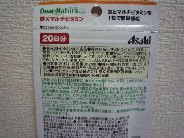 Dear-Natura Styleti hole chula iron × multi vitamin 20 day minute nutrition function food * Asahi * 20 bead supplement fragrance free less coloring preservation charge no addition 