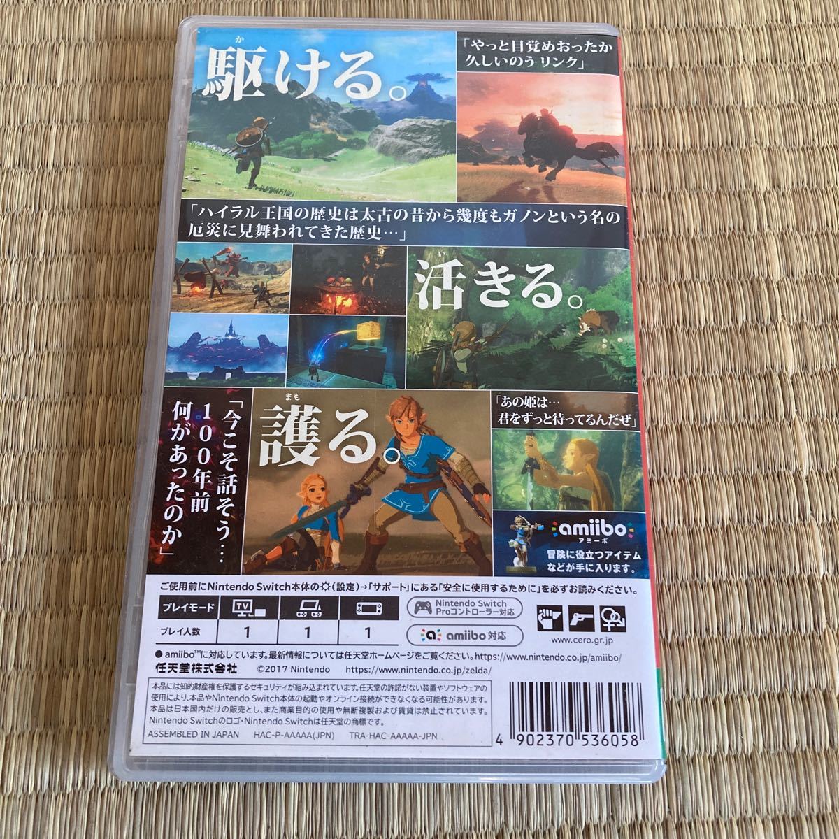 【Switch】 ゼルダの伝説 ブレス オブ ザ ワイルド [通常版］春休み　ゴールデンウィーク　