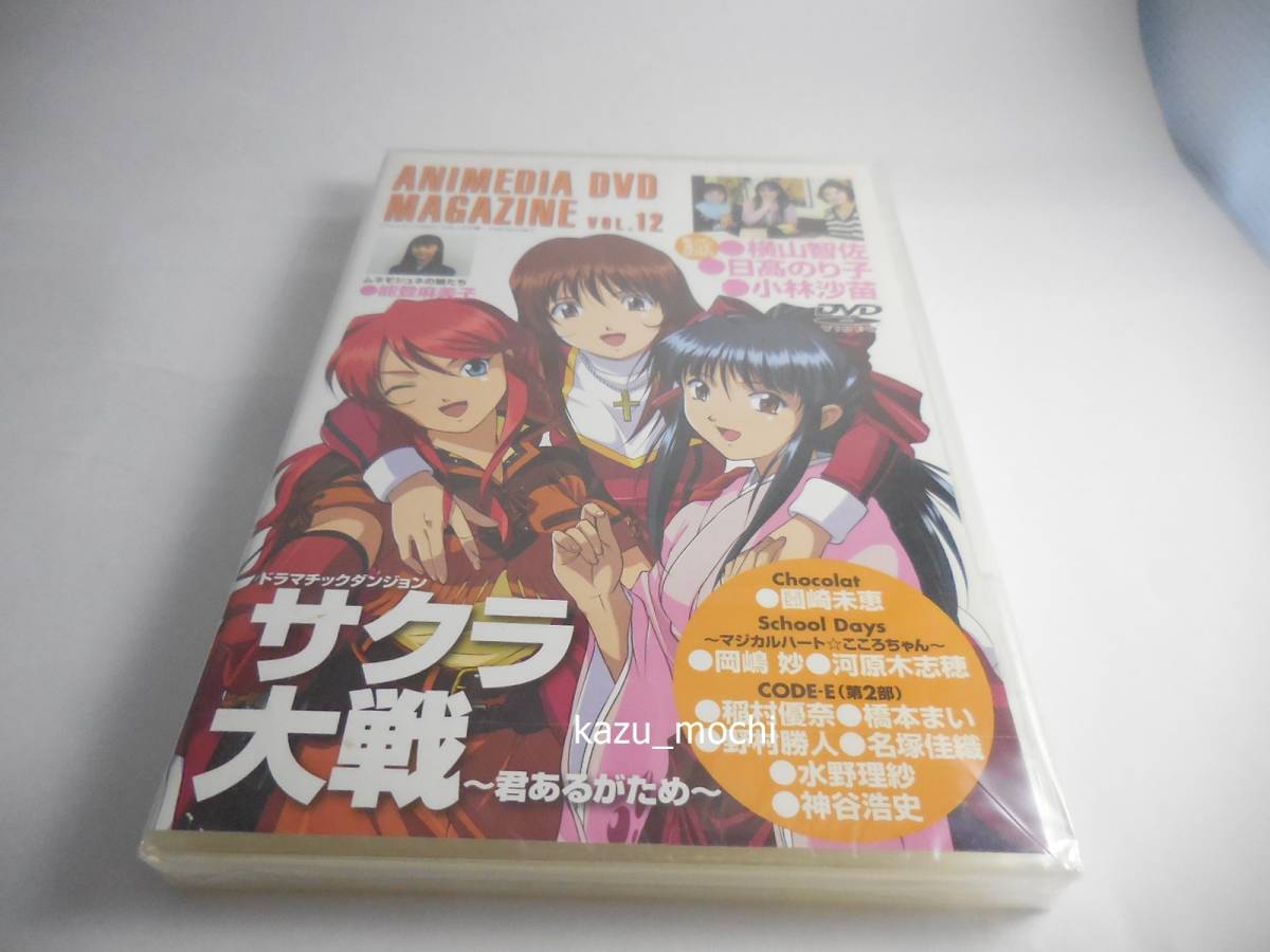  new goods DVD+ Mucc book@# Animedia DVD Vol.12 appendix attaching # gong matic Dan John Sakura Taisen ~. exist . therefore ~ width mountain .. Hidaka Noriko Kobayashi . seedling 