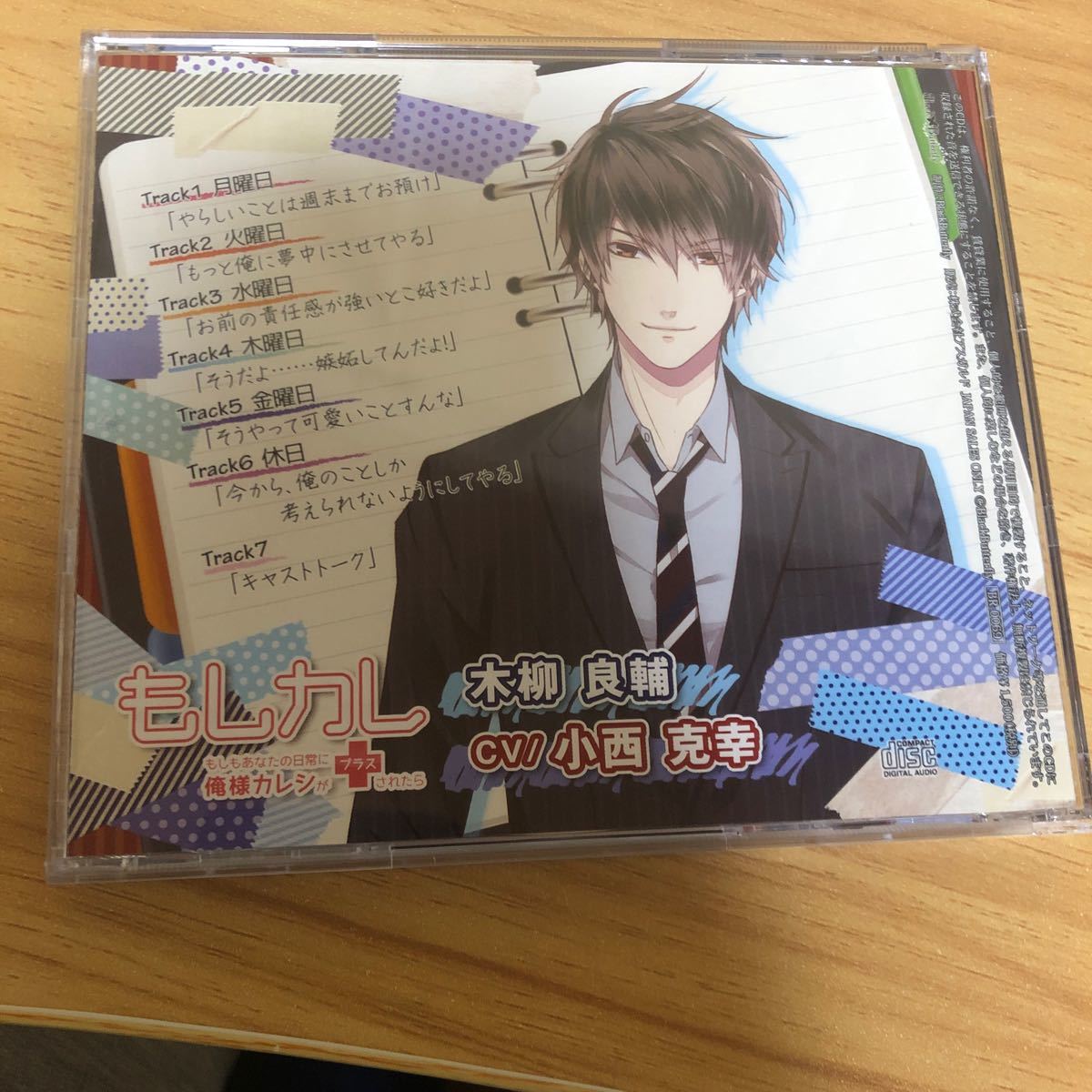 Paypayフリマ Cd もしカレvol 2 もしもあなたの日常に俺様カレシがプラスされたら 小西克幸 アスガルド Paypayフリマ Cd もしカレvol 2 もしもあなたの日常に俺様カレシがプラスされたら 小西克幸 アスガルド