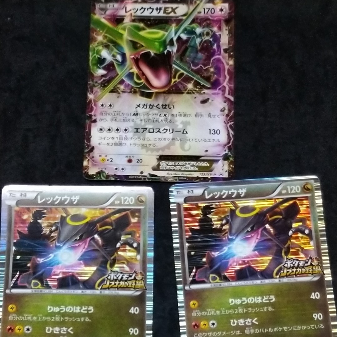 Paypayフリマ ポケモンカード プロモ レックウザex 信長の野望ぷろも Paypayフリマ ポケモンカード プロモ レックウザex 信長の野望ぷろも