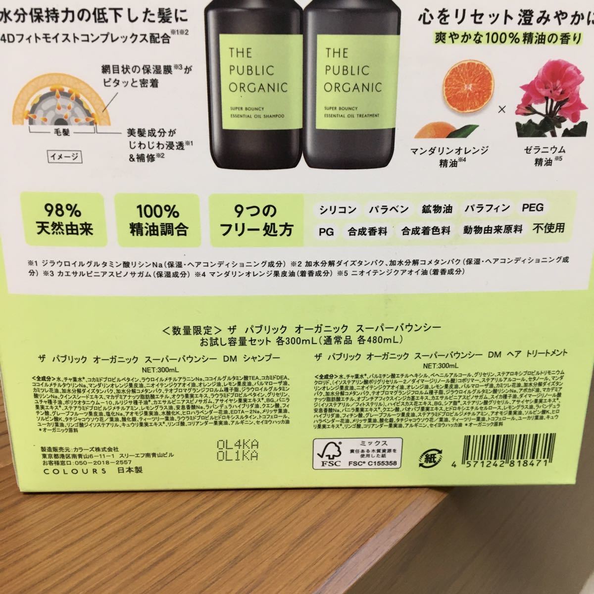 Paypayフリマ ザパブリックオーガニック 精油 お試し容量 シャンプー トリートメントセット スーパーバウンシー Paypayフリマ ザパブリックオーガニック 精油 お試し容量 シャンプー トリートメントセット スーパーバウンシー