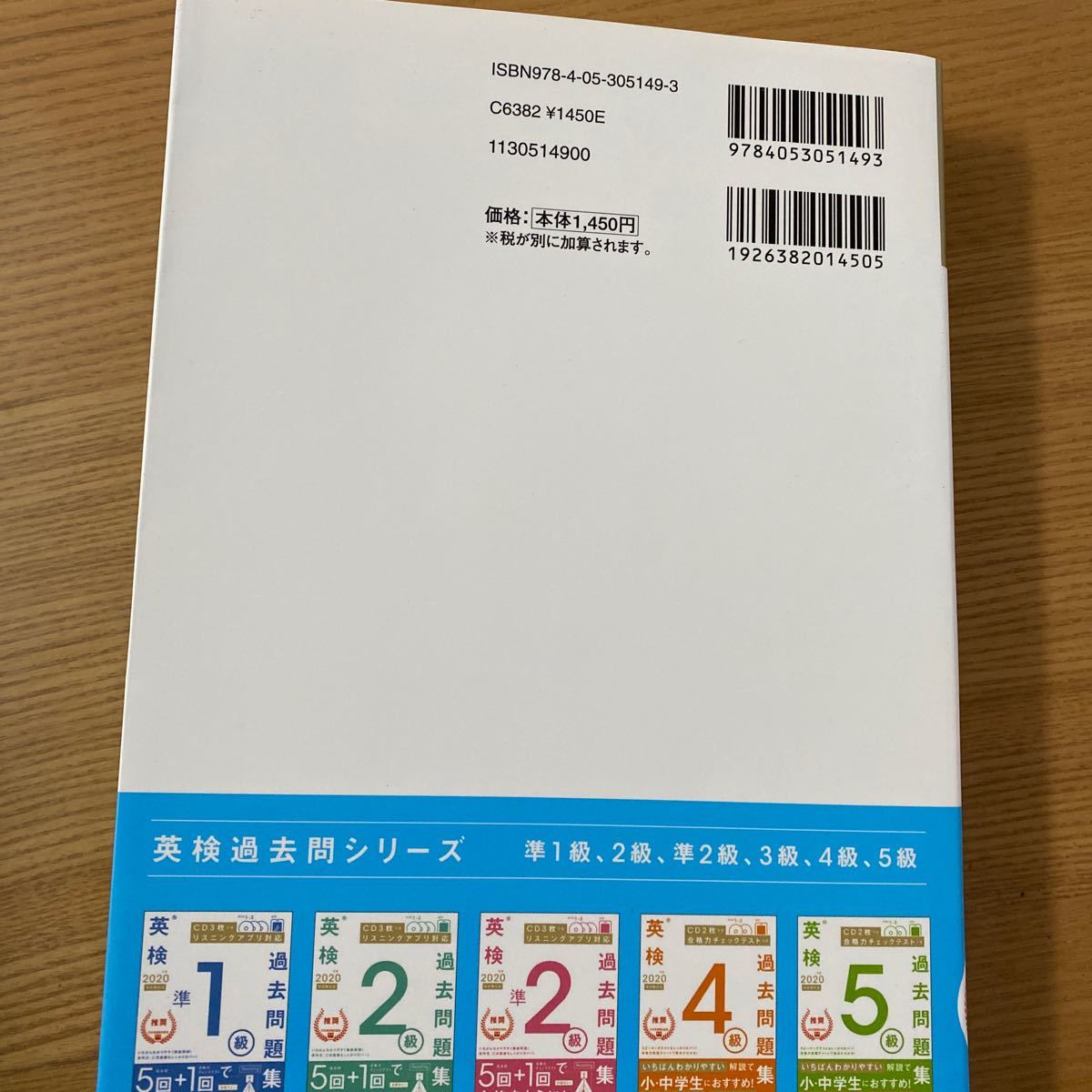 Paypayフリマ 英検3級過去問題集 学研 年度版 Cd二枚付 リスニングアプリ対応 Paypayフリマ 英検3級過去問題集 学研 年度版 Cd二枚付 リスニングアプリ対応