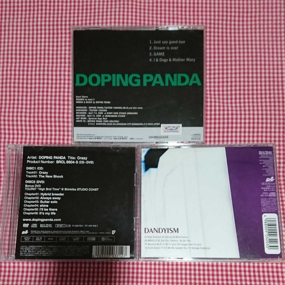 【送料無料】DOPING PANDA CD3枚セット DREAM IS NOT OVER Crazy DANDYISM フルカワユタカ