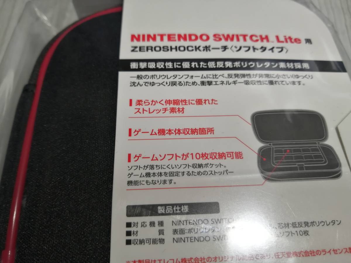 エレコム　任天堂 Switch Lite用　ポーチ　GM-NSLZSSPRD　4549550155199