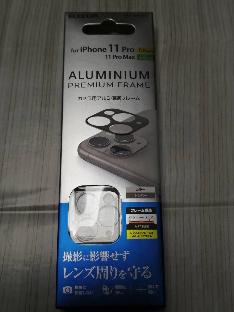 【4箱】エレコム iPhone 11Pro / 11Pro Max カメラレンズ カバー アルミフレーム シルバー　PM-A19BFLLP2SV　4549550170178