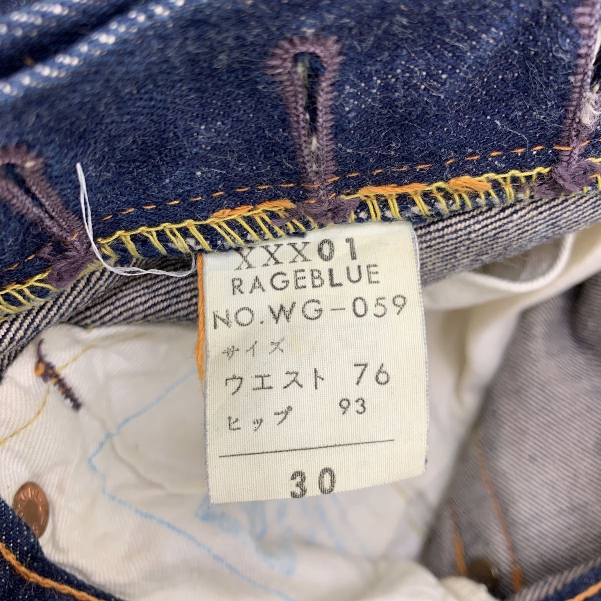 レイジブルー ★ 濃紺 セルビッチ 耳付き RAGE BLUE デニムパンツ ジーンズ ジーパン W30 xxx01 ビンテージモデル アメカジ 古着■Ja1465_画像6