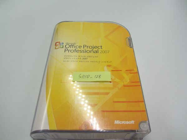 ★ Microsoft Office Project Professional 2007 プロジェクト管理（工程管理） 予算管理 N-095