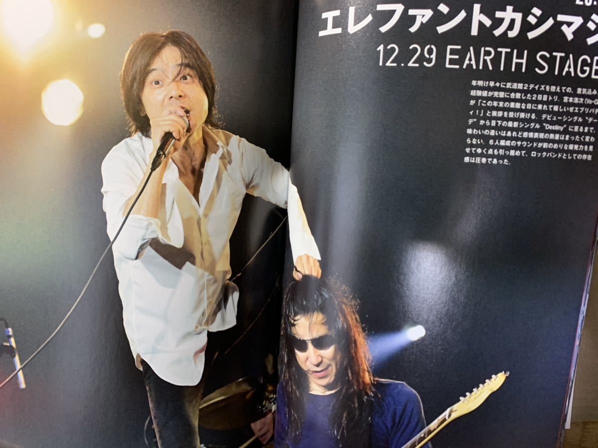 ロッキング・オン・ジャパン 2015/3 エレファントカシマシ 宮本浩次 12P 星野源 ONE OF ROCK MAN WITH A MISSION 川谷絵音_画像10