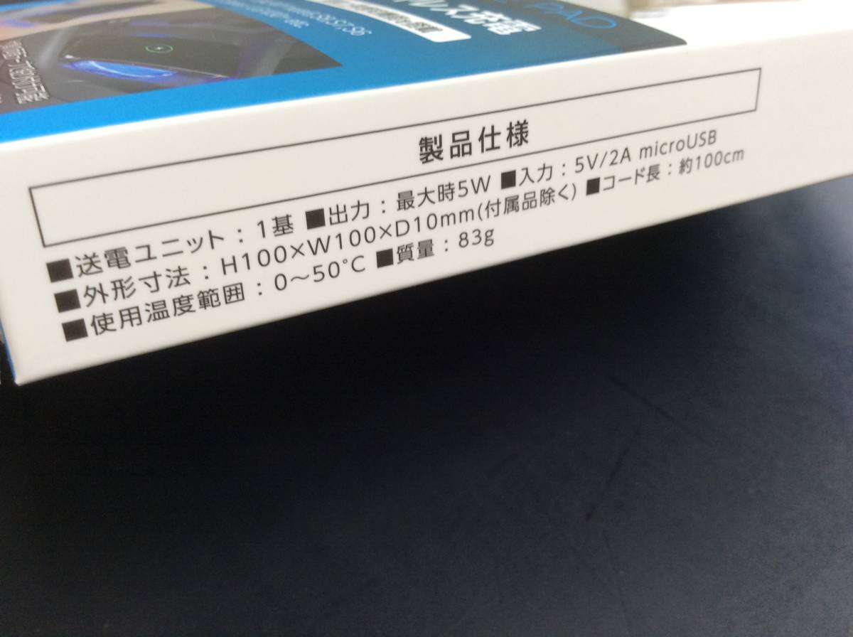 送料185円(元払・条件等有)も可 SEIWA セイワ D550 5W ワイヤレス充電器 ワイヤレスチャージパット 置くだけ充電_画像9