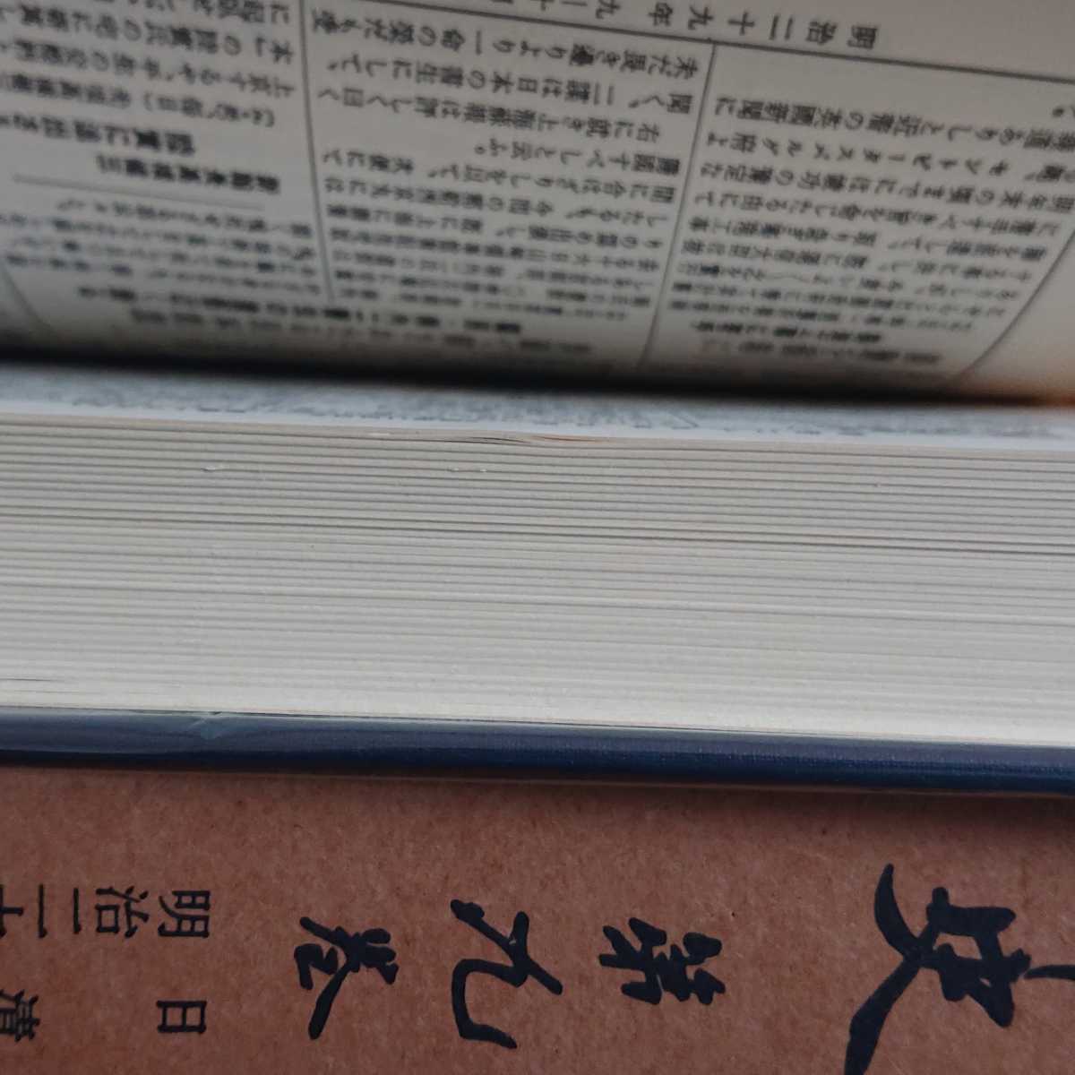 [ переиздание ][ газета сборник . Meiji сборник год история все 15 шт ] состояние . экономические науки .