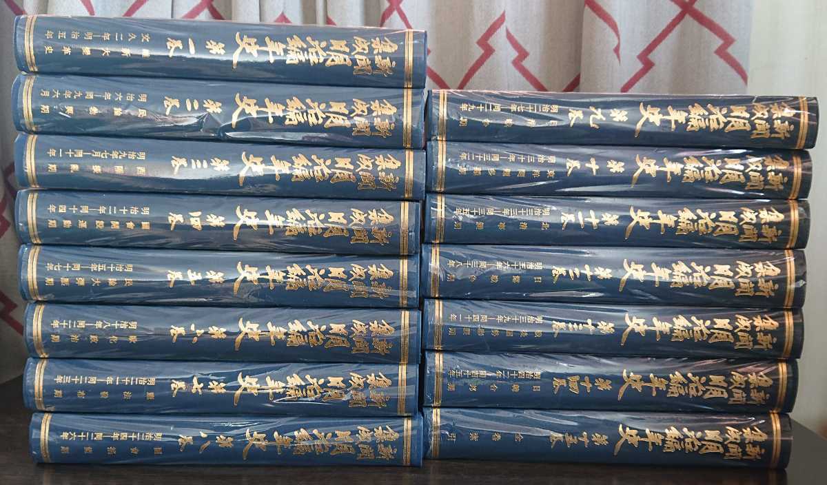 [ переиздание ][ газета сборник . Meiji сборник год история все 15 шт ] состояние . экономические науки .