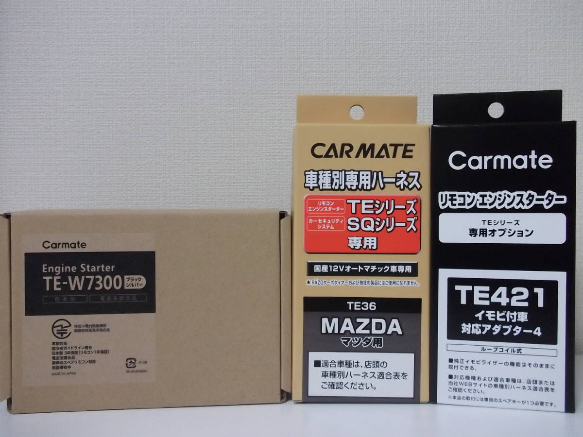 新品 在庫有り☆ロードスター NC系 H17.8～H27.5 AT車用 カーメイトTE-W7300＋TE36＋TE421☆激安新品！リモコンエンジンスターターセット_画像1