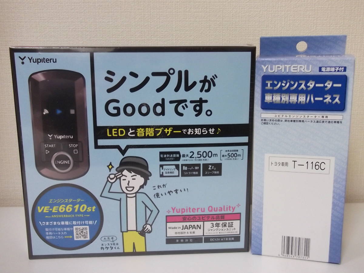 新品 在庫有り◇パッソ C1#系 H16.6～H22.2 スマートキー無車 ユピテルVE-E6610st＋T-116C◇激安新品！リモコンエンジンスターターセット_画像1