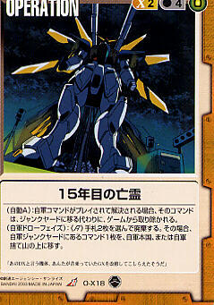 Yahoo!オークション - ガンダムウォー10 刻の末裔 茶 O-X18 15年 Yahoo!オークション - ガンダムウォー10 刻の末裔 茶 O-X18 15年