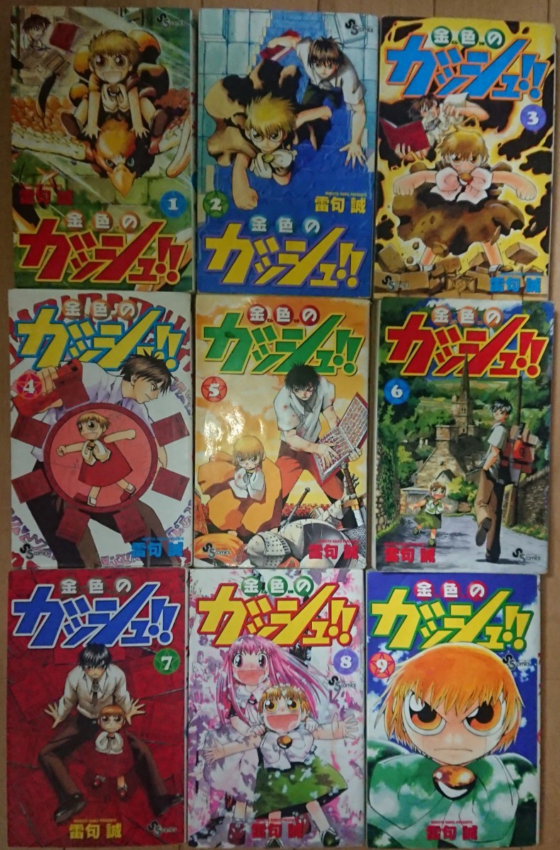PayPayフリマ|金色のガッシュ 1~25巻セット+おまけ(30巻) PayPayフリマ|金色のガッシュ 1~25巻セット+おまけ(30巻)