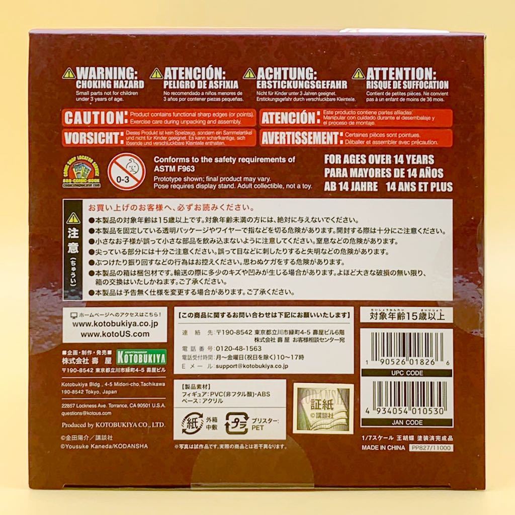 Paypayフリマ 国内正規品 美品 寄宿学校のジュリエット 王胡蝶 コトブキヤ 壽屋 1 7スケールフィギュア Paypayフリマ 国内正規品 美品 寄宿学校のジュリエット 王胡蝶 コトブキヤ 壽屋 1 7スケールフィギュア