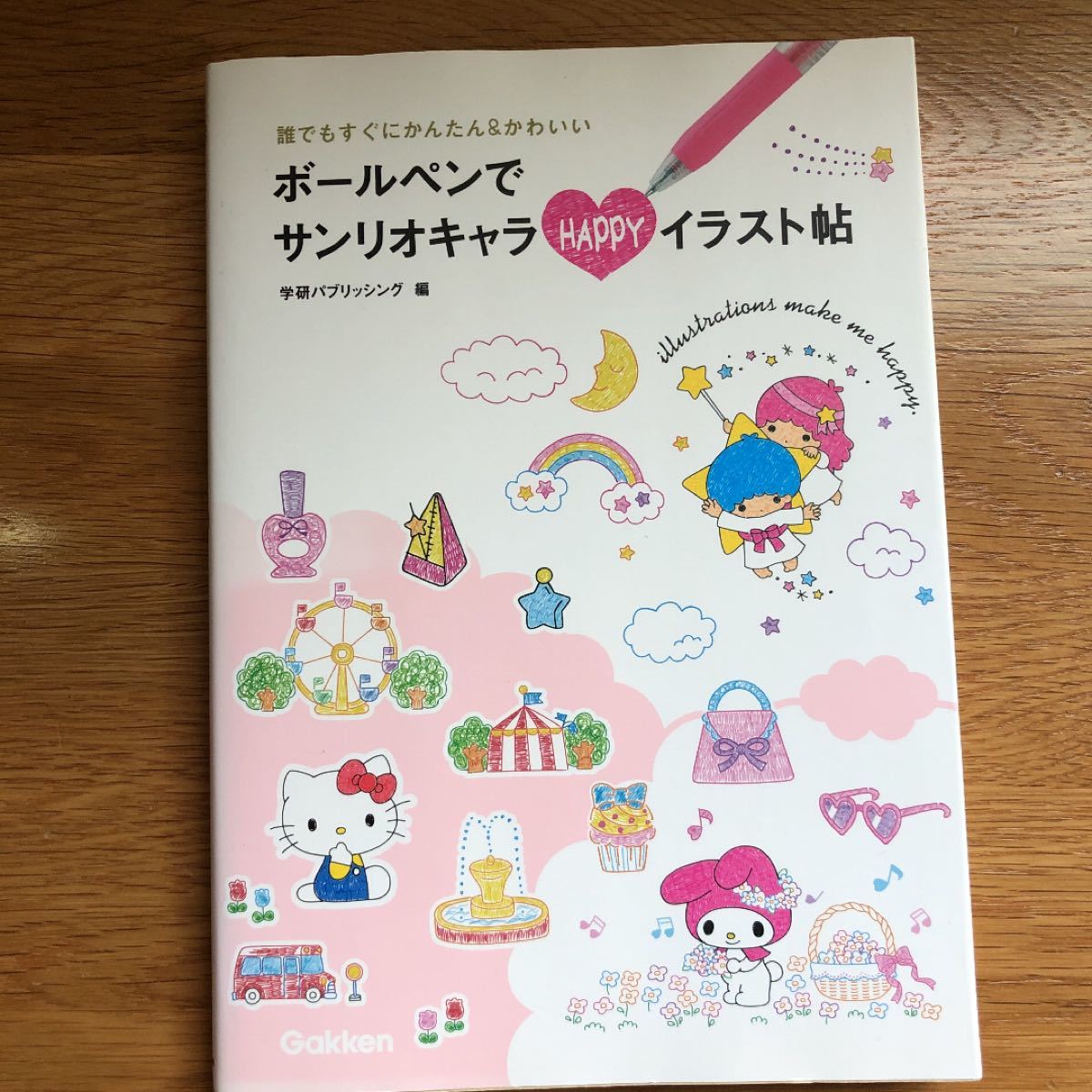 Paypayフリマ ボールペンでサンリオキャラhappyイラスト帖 誰でもすぐにかんたん かわいい