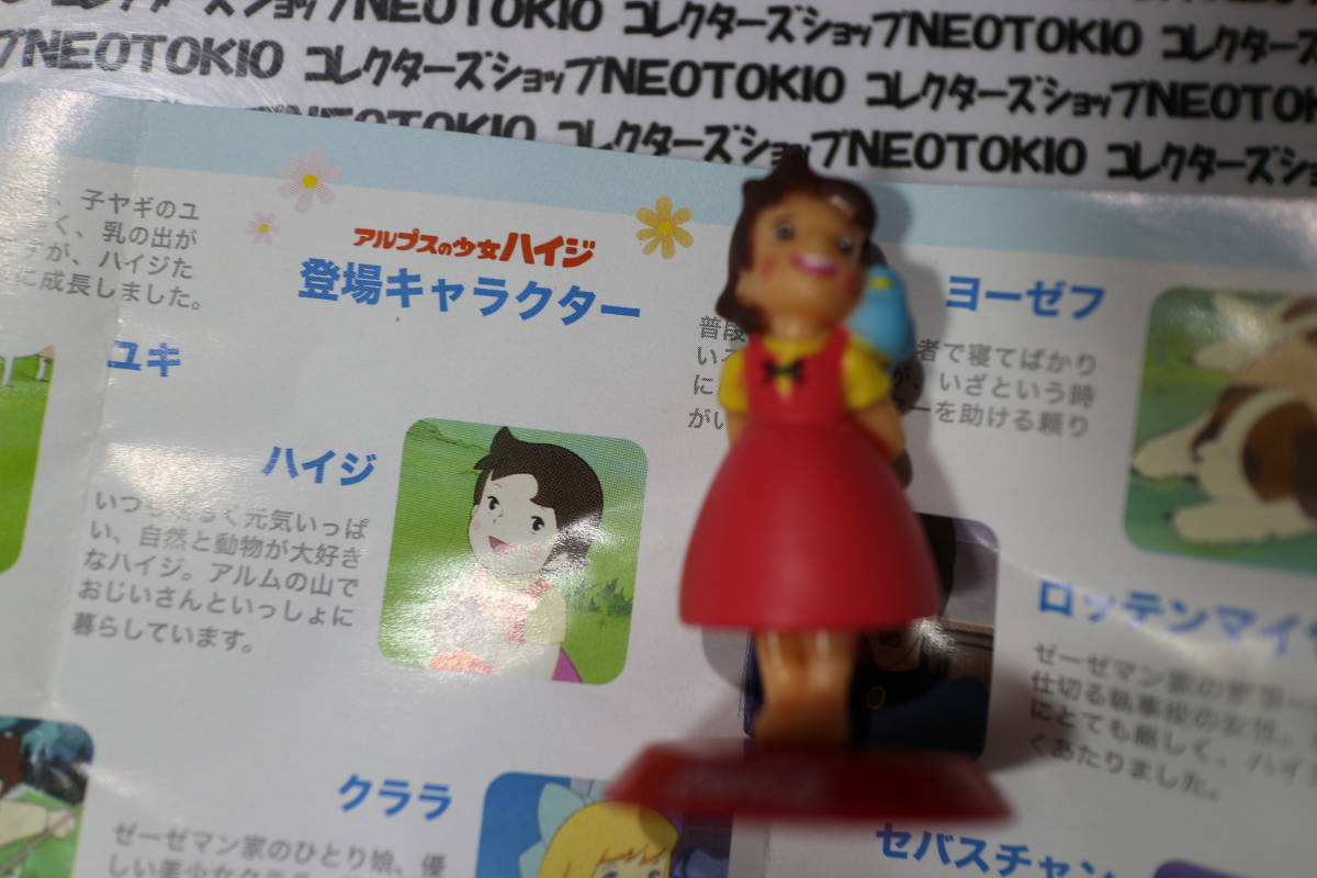 Tanakasan Shop コカコーラ アルプスの少女 ハイジ コレクションフィギュア 2種セット C Tanakasan Shop コカコーラ アルプスの少女 ハイジ コレクションフィギュア 2種セット C