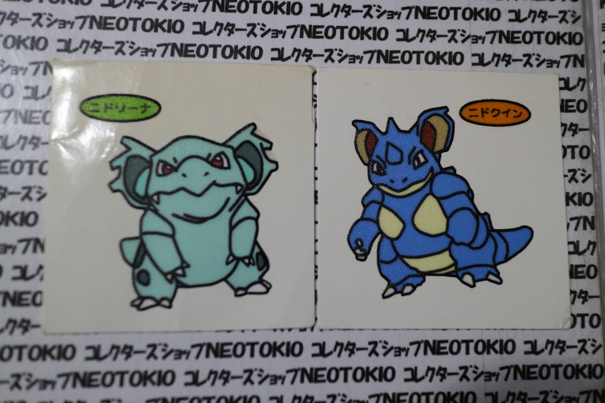 ポケモン デコキャラシール フシギソウ ラフレシア ニドクイン