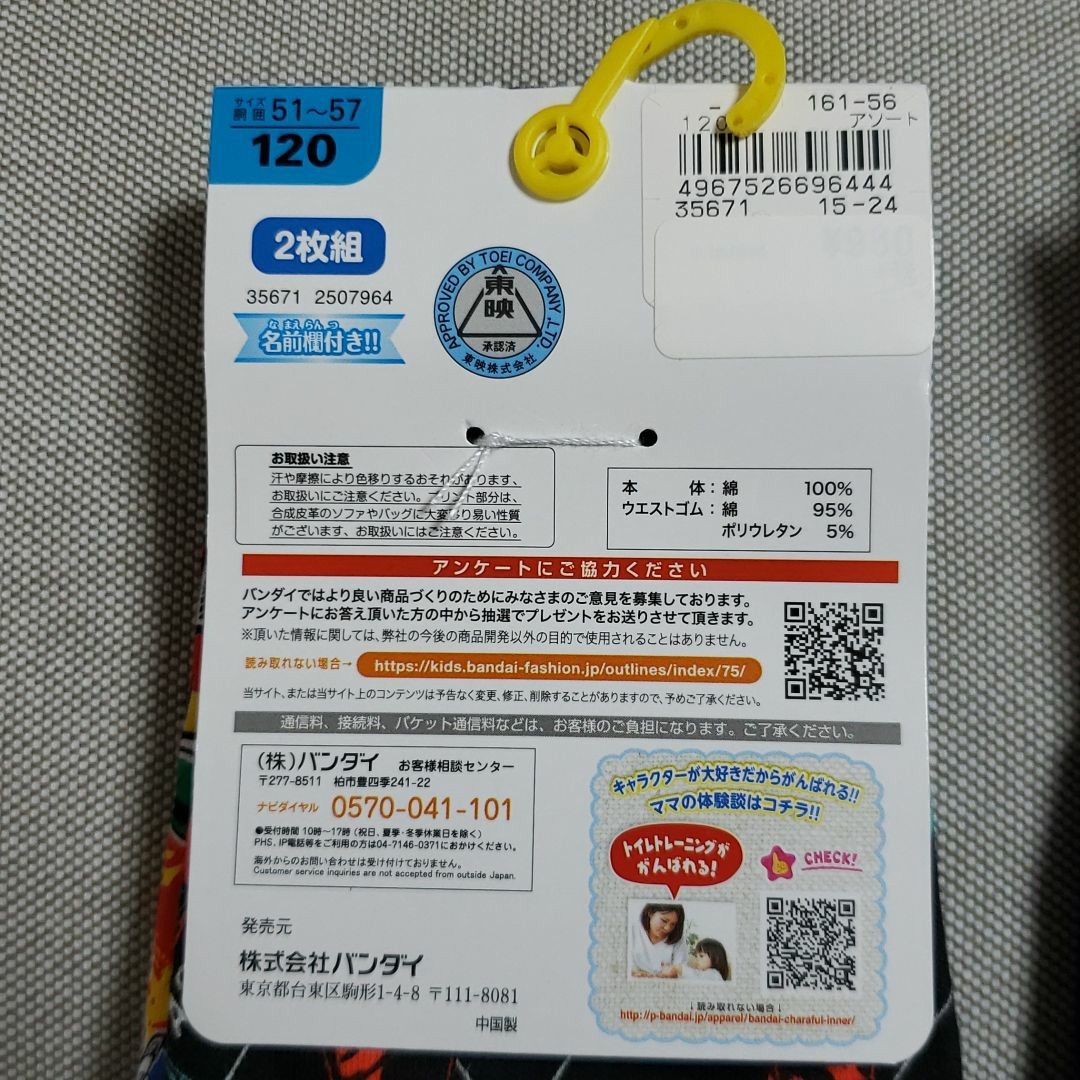 Paypayフリマ キラメンジャーボクサーブリーフ1サイズ2枚組 2 新品 Paypayフリマ キラメンジャーボクサーブリーフ1サイズ2枚組 2 新品