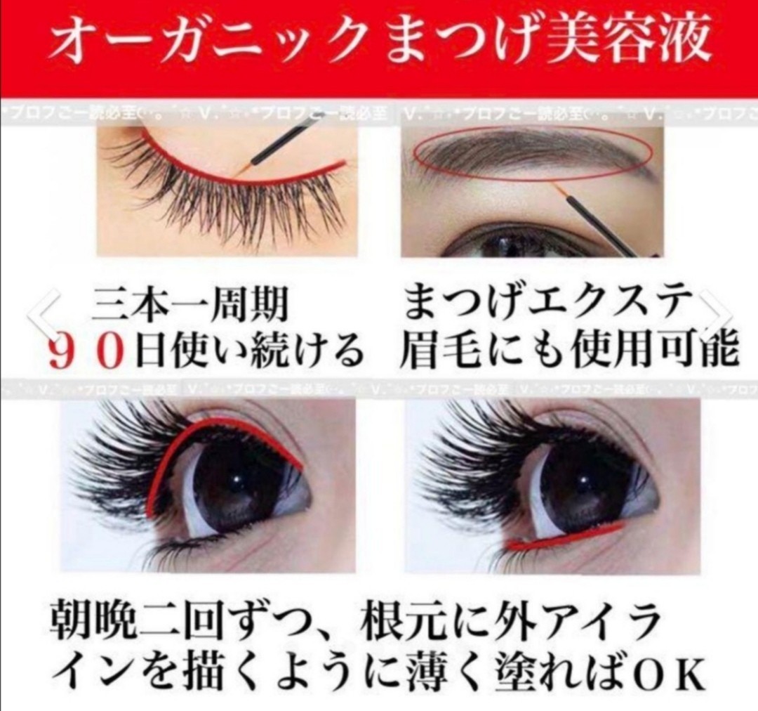 LASH PRO(まつ毛エクステ)お値下げOK