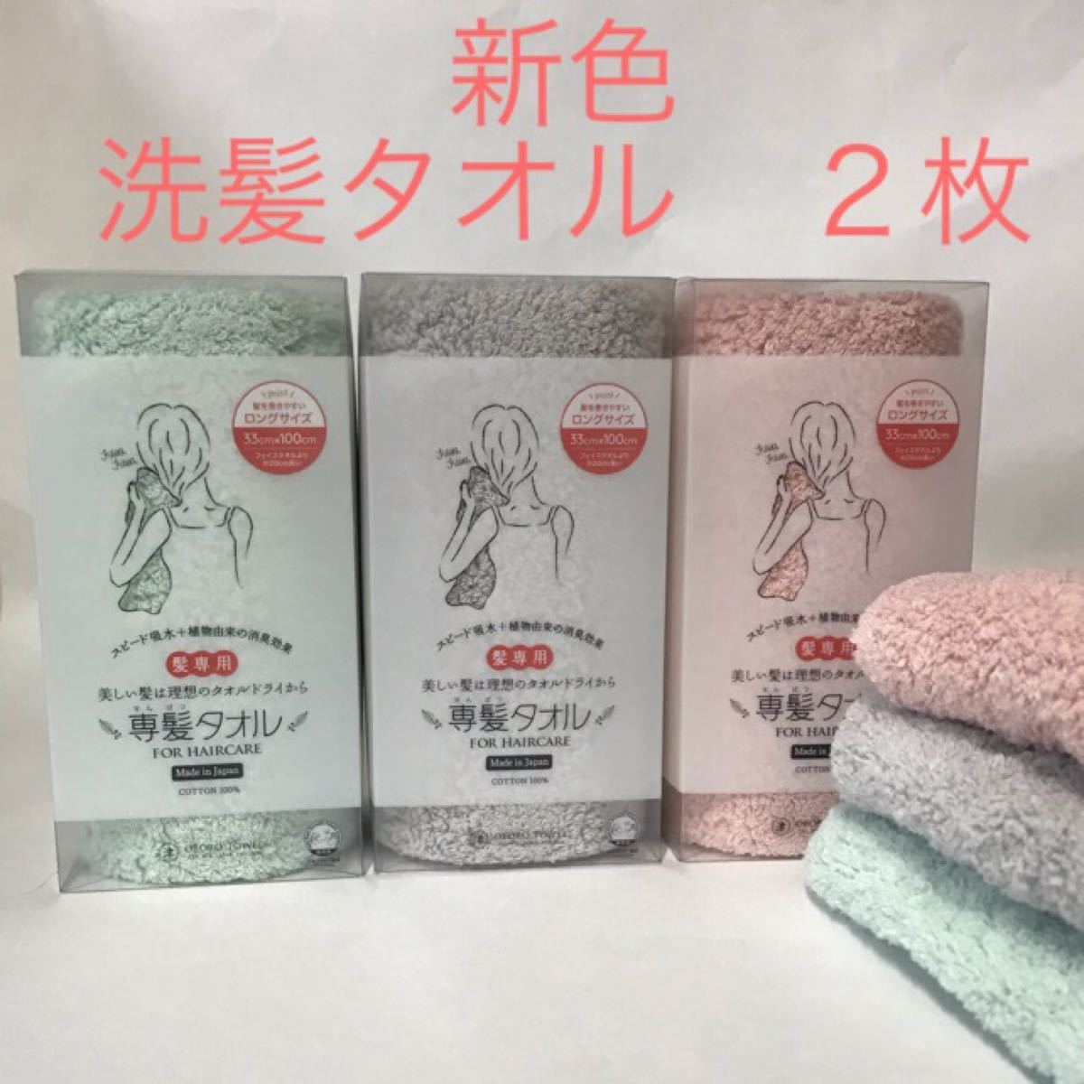 Paypayフリマ 新色 洗髪タオル 4枚 髪専用フェイスタオル おぼろ Paypayフリマ 新色 洗髪タオル 4枚 髪専用フェイスタオル おぼろ
