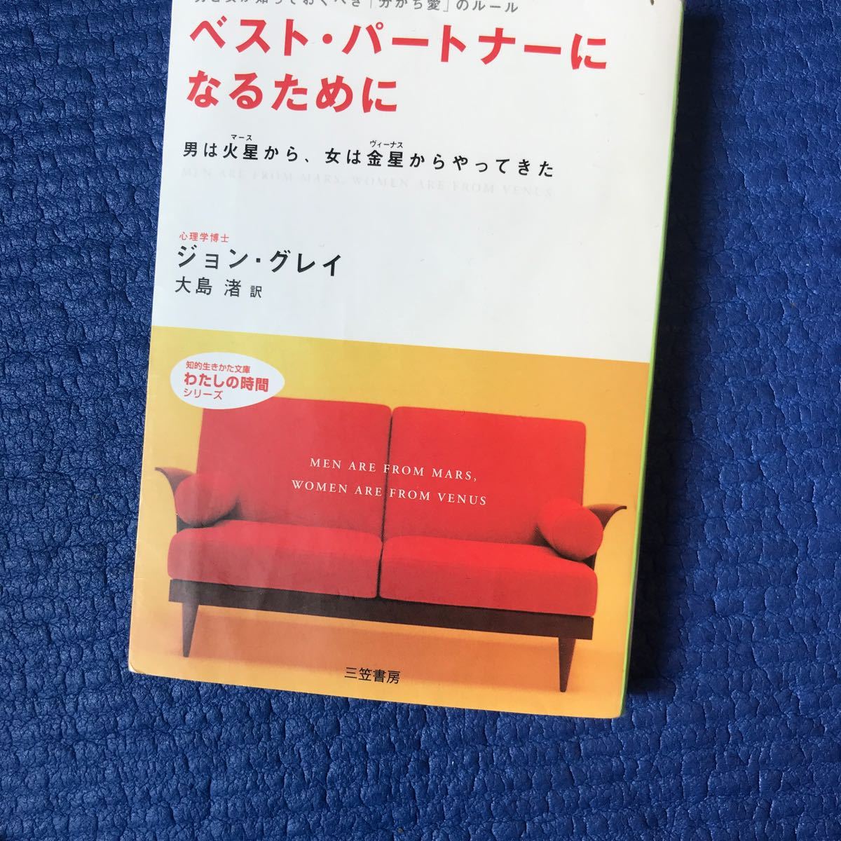 Paypayフリマ ベストパートナーになるために ジョングレイ 大島渚 Paypayフリマ ベストパートナーになるために ジョングレイ 大島渚