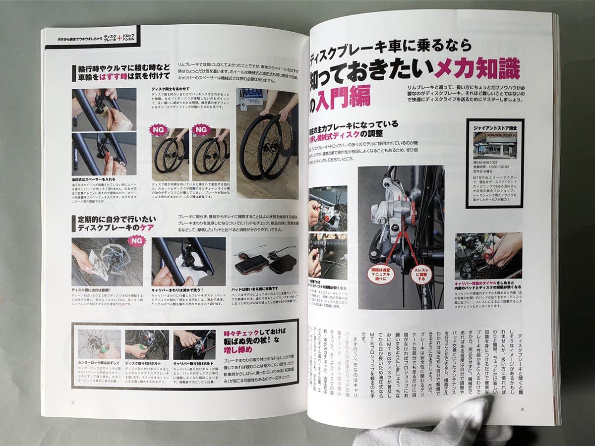 自転車日和　vol.31 寒くても楽しく乗れる！　乗り方別　マイペース冬装備選び　タツミムック　辰巳出版_画像5