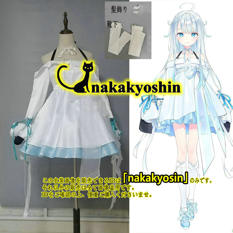 nakakyoshin出品●靴下付き★天使うと Amatsuka Uto 天使兔跳 - Pretender●コスプレ衣装　ウィッグ、靴追別売り