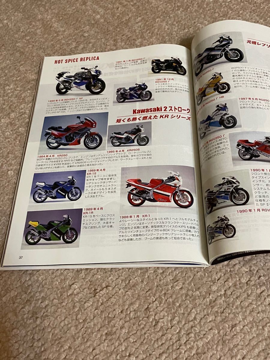 ミスターバイクBGバイヤーズガイド 2020年11月号