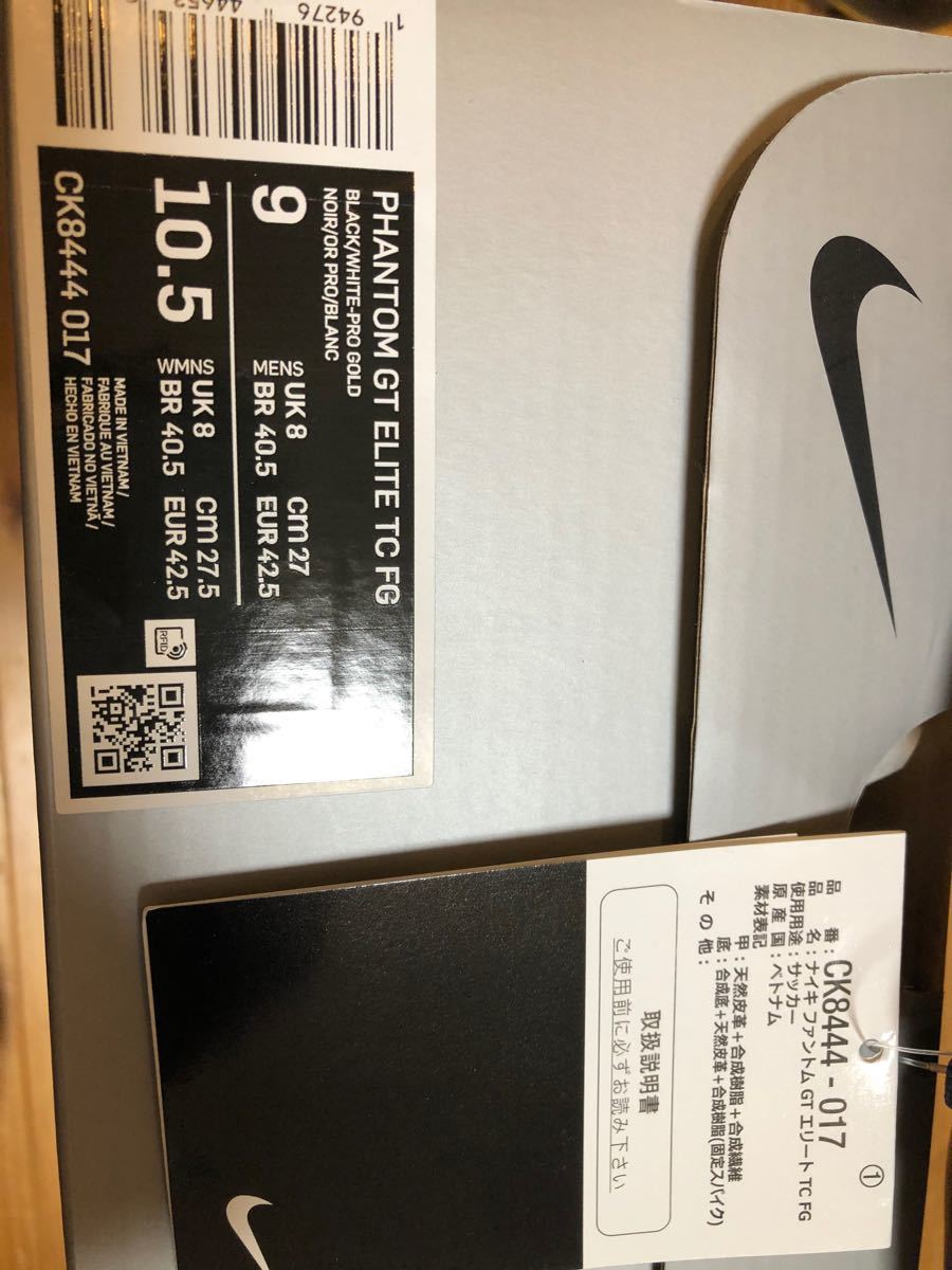 NIKE ナイキ ファントム GT エリート TC FG サイズ:27.0cm