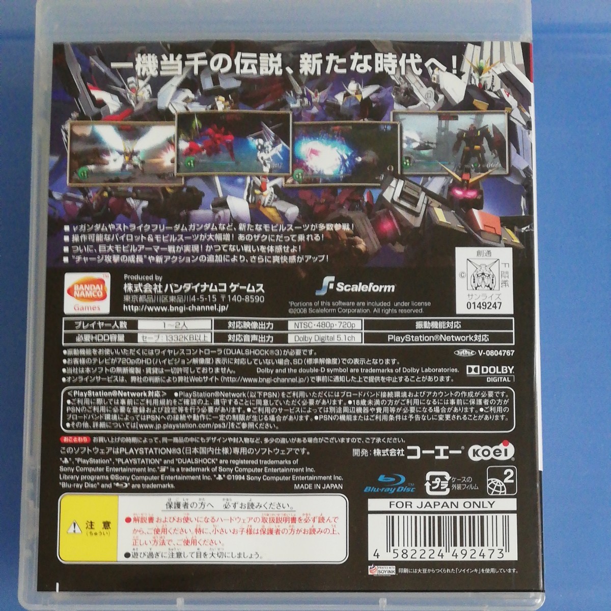 Paypayフリマ Ps3 ガンダム無双2 ゲームソフト Paypayフリマ Ps3 ガンダム無双2 ゲームソフト