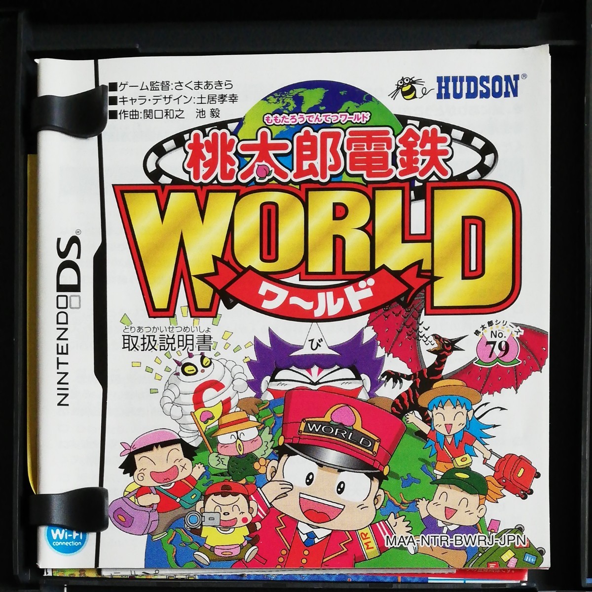 桃太郎電鉄WORLD  ケースと説明書のみ!!     ソフトは、ありません!!