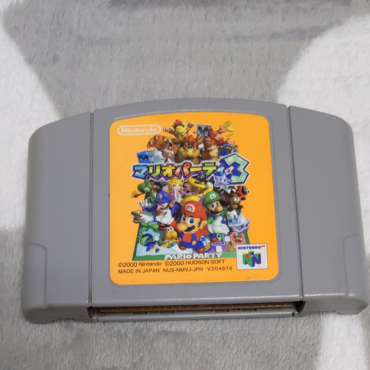 マリオパーティ3  Nintendo64  ロクヨン 任天堂