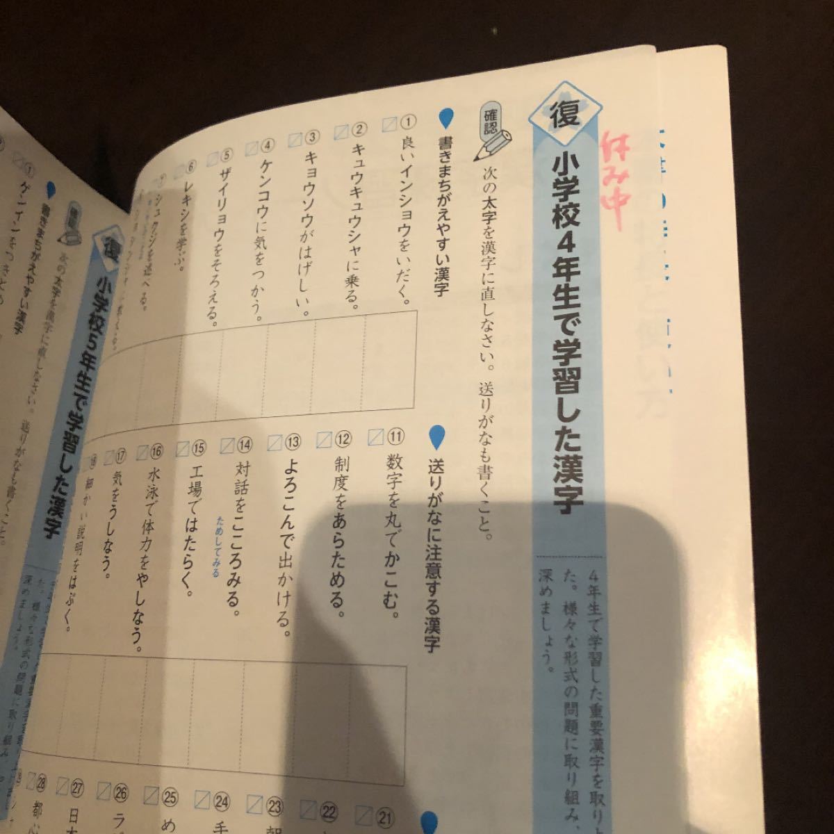 Paypayフリマ 中学1年 国語 漢字練習ノート 光村図書教科書準拠 Paypayフリマ 中学1年 国語 漢字練習ノート 光村図書教科書準拠