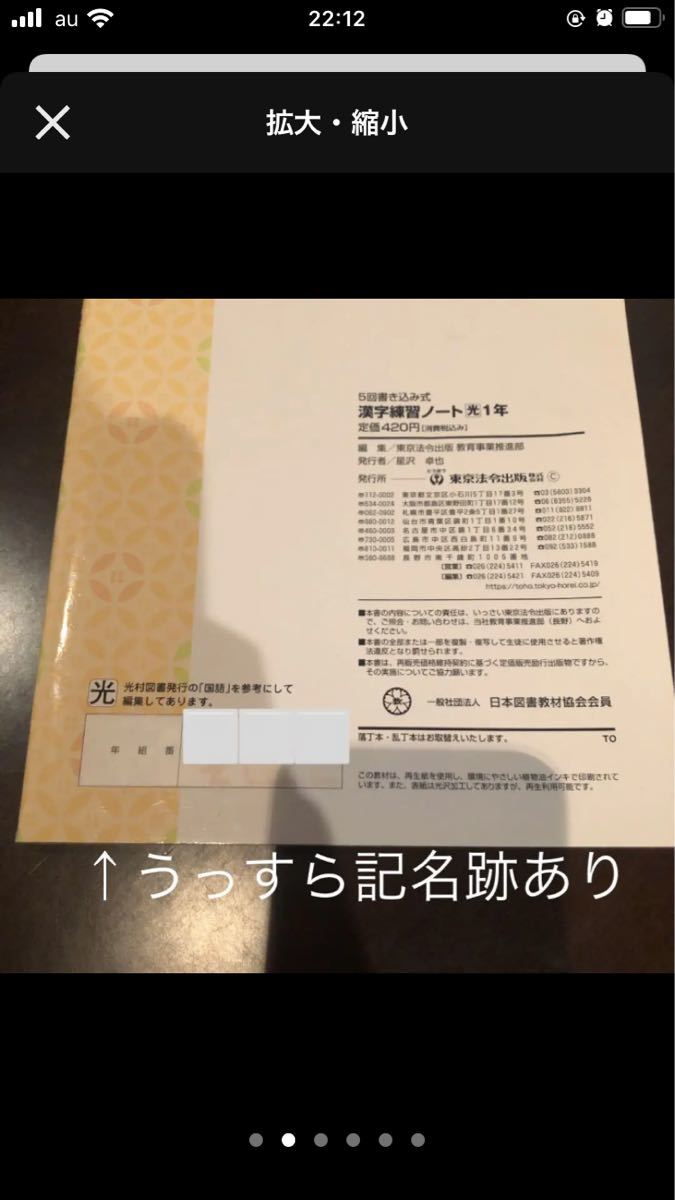 Paypayフリマ 中学1年 国語 漢字練習ノート 光村図書教科書準拠 Paypayフリマ 中学1年 国語 漢字練習ノート 光村図書教科書準拠