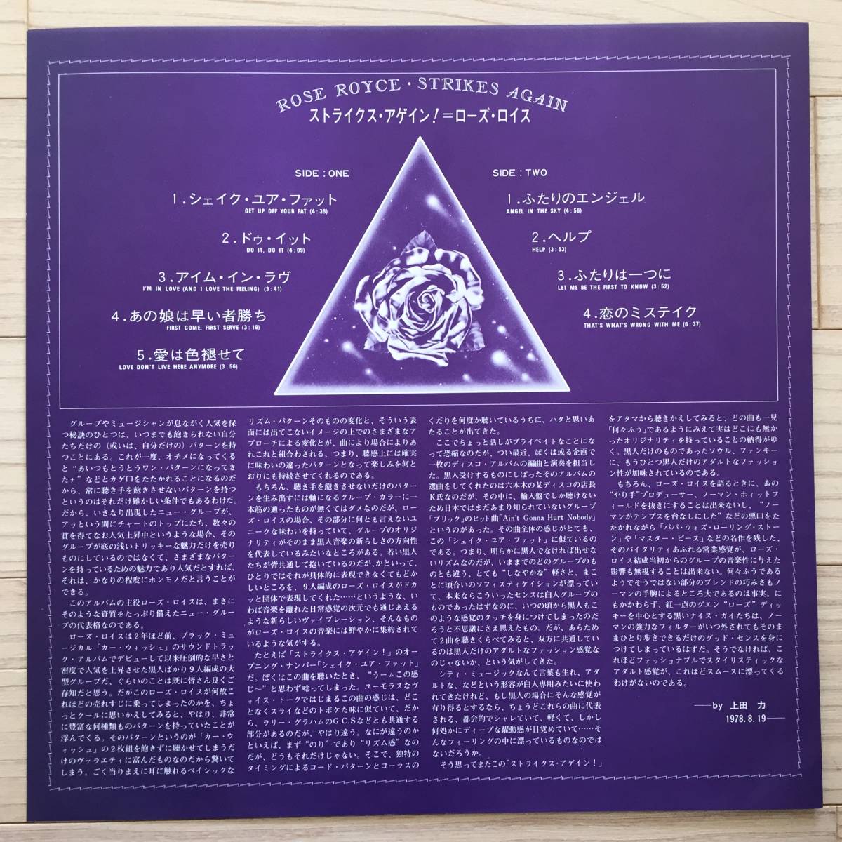 【国内盤/Vinyl/12''/Gatefold/Warner Bros. Records/P-10548W/両マト1A/1978年盤】 ストライクス・アゲイン！ / ローズ・ロイスの画像4