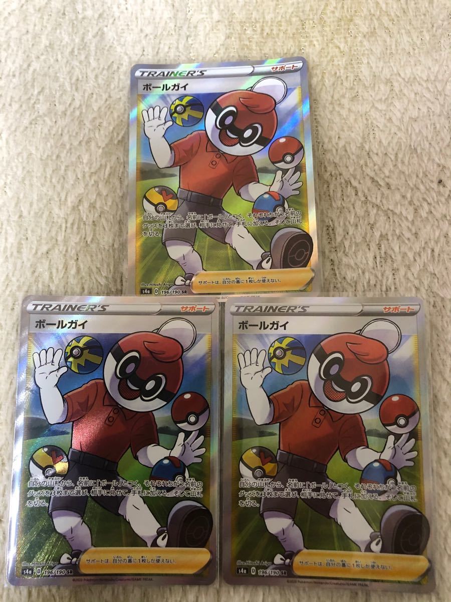 Paypayフリマ ポケモンカード ボールガイsr 3枚セット Paypayフリマ ポケモンカード ボールガイsr 3枚セット