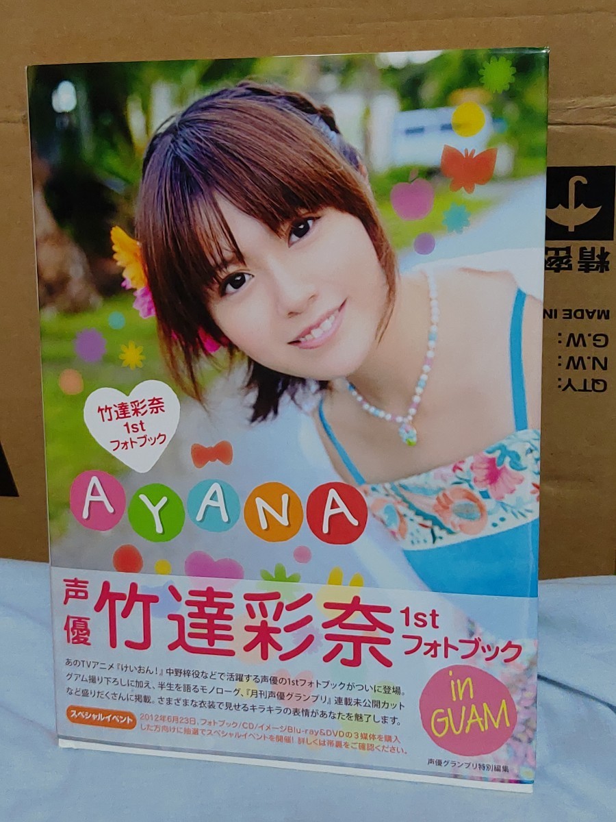 AYANA : 竹達彩奈1stフォトブック