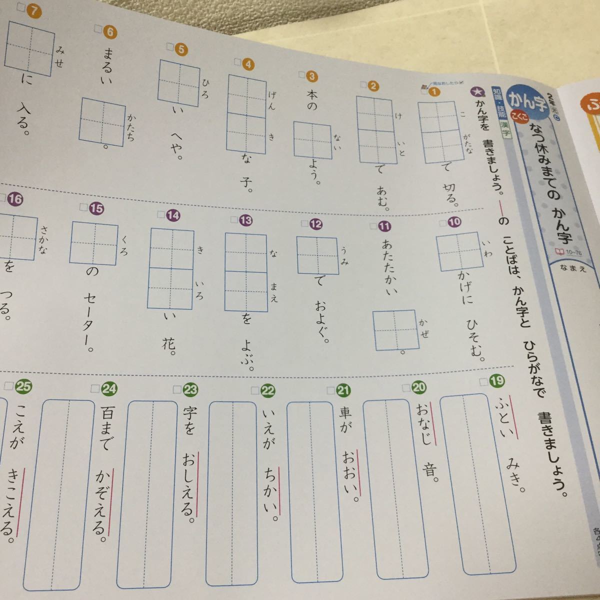 ヤフオク Aド14 国語a 二年生 学習 ドリル 問題集 国語 漢