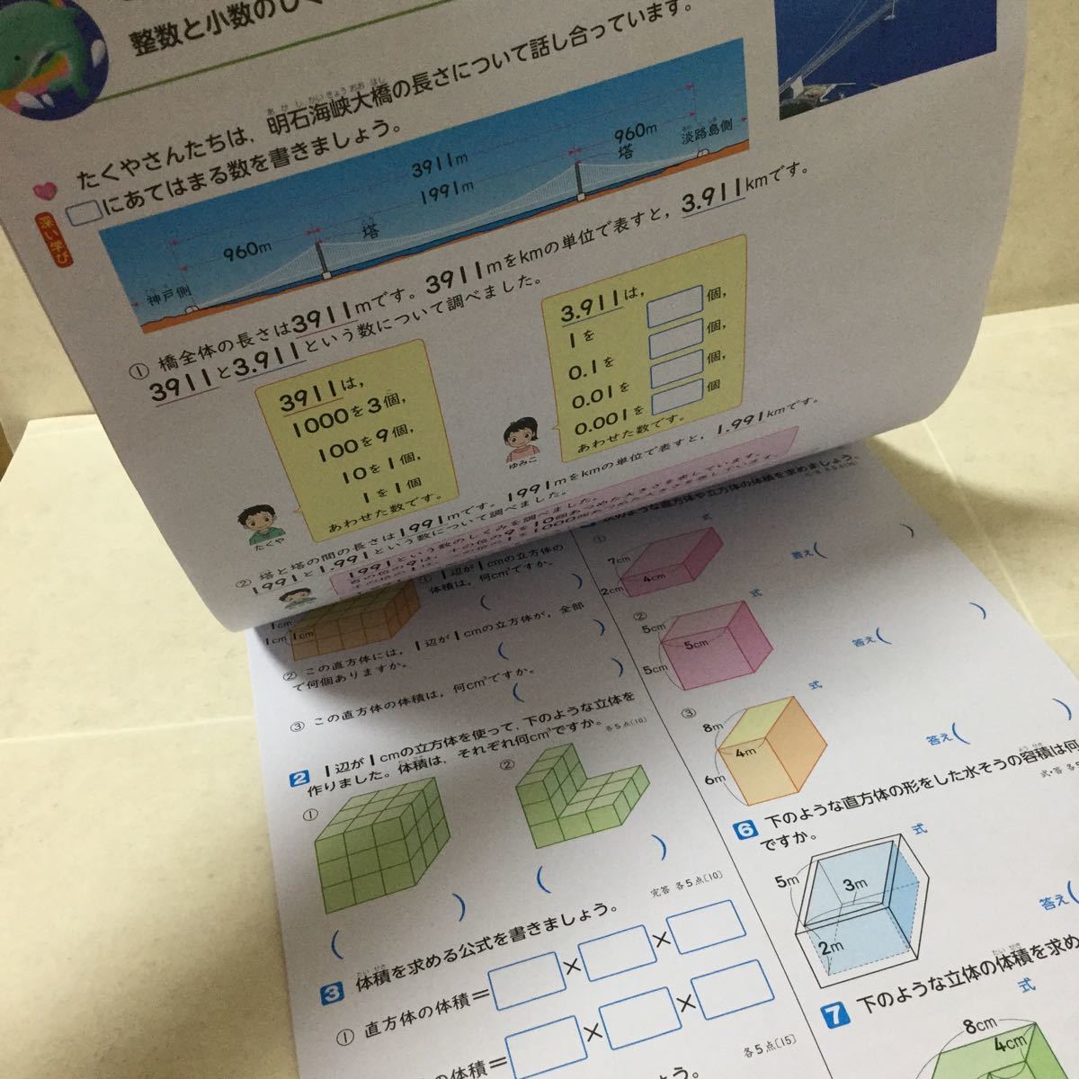 Aド16 五年生 算数a 学習 ドリル 問題集 国語 算数 漢字 理科 小学校 テスト 試験 勉強 小学生 テキスト テスト用紙 教材 文章問題 教材 小学校 売買されたオークション情報 Yahooの商品情報をアーカイブ公開 オークファン Aucfan Com Aド16 五年生 算数a 学習 ドリル 問題集 国語 算数 漢字 理科 小学校 テスト 試験 勉強 小学生 テキスト テスト用紙 教材 文章問題 教材 小学校 売買されたオークション情報 Yahooの商品情報をアーカイブ公開 オークファン Aucfan Com