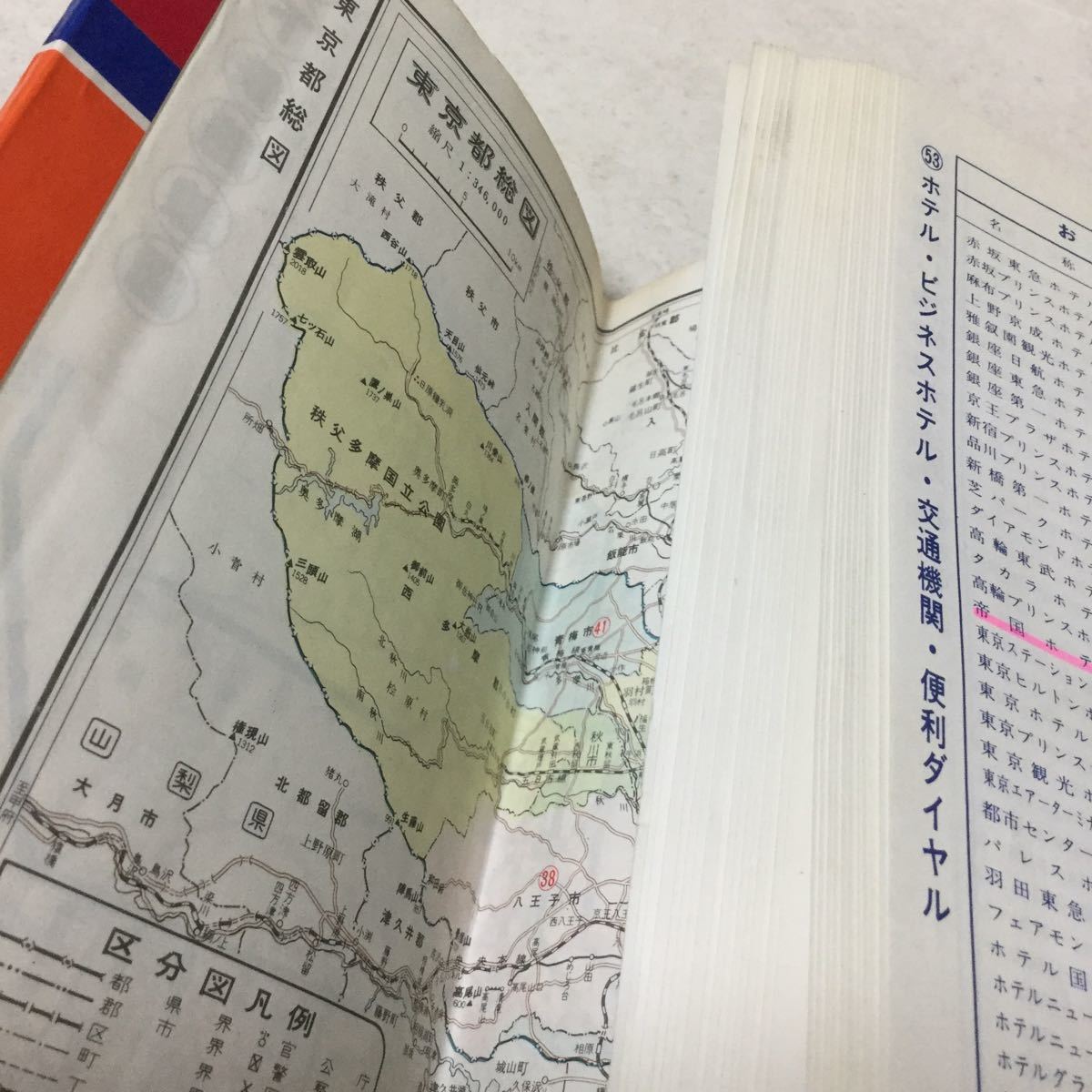 日本yahoo代標 日本代購 日本批發 Ibuy99 B22 東京区分地図 日本yahoo代標 日本代購 日本批發 Ibuy99 B22 東京区分地図