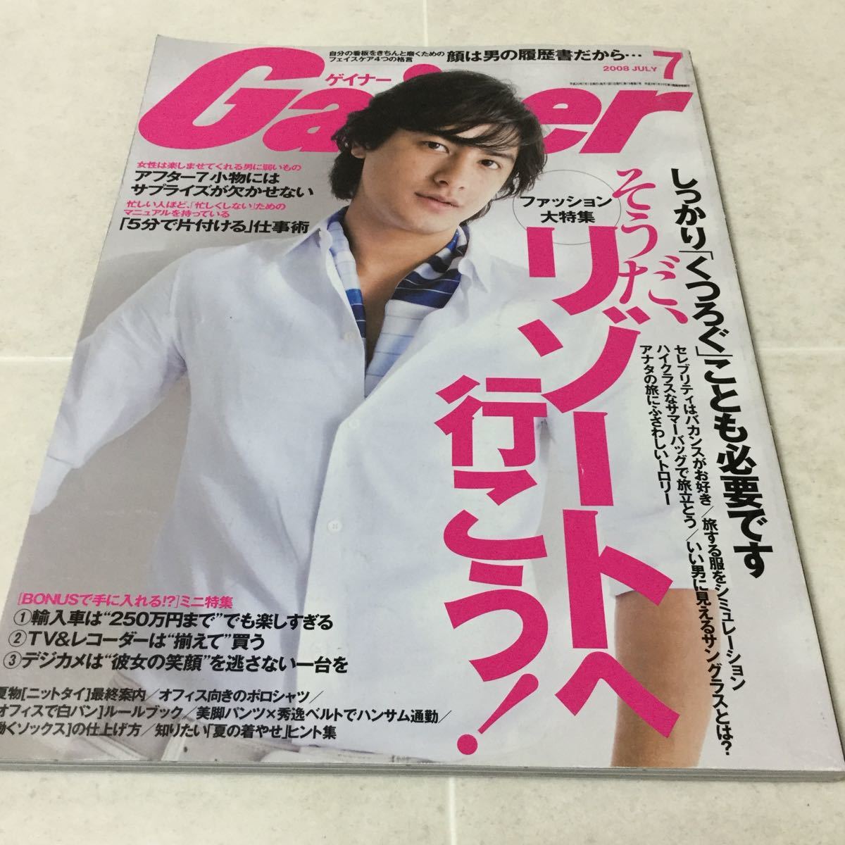 男性誌の値段と価格推移は 32件の売買情報を集計した男性誌の価格や価値の推移データを公開 男性誌の値段と価格推移は 32件の売買情報を集計した男性誌の価格や価値の推移データを公開
